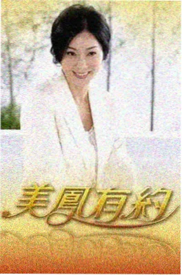 春日不迟到剧照