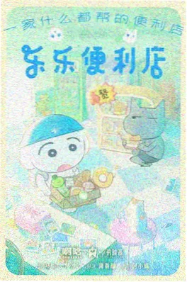 山影纪行动画海报