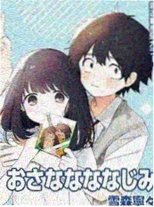 楼下有人等海报